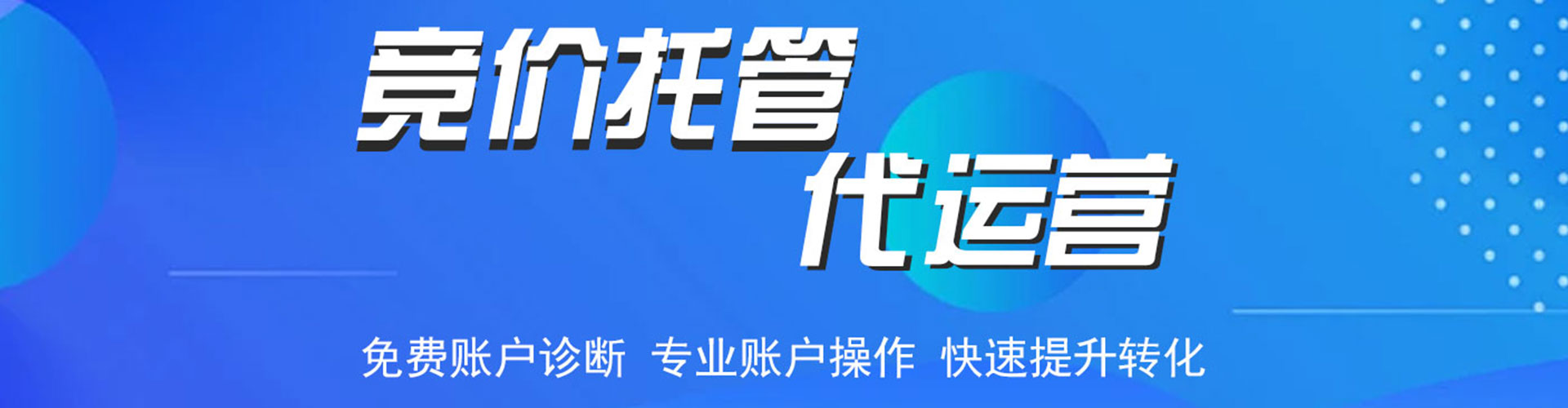 乌兰察布百度平台推广